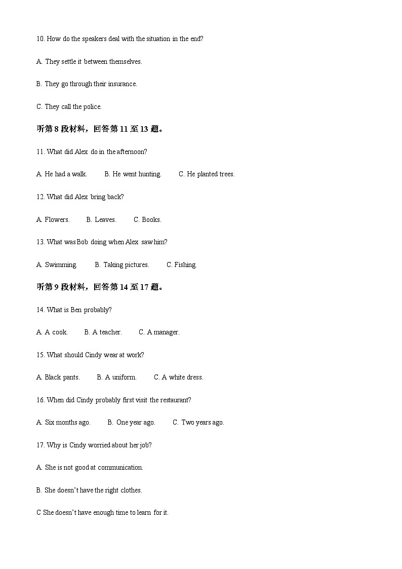 2023届浙江省适应性考试高三6月英语试题含答案03