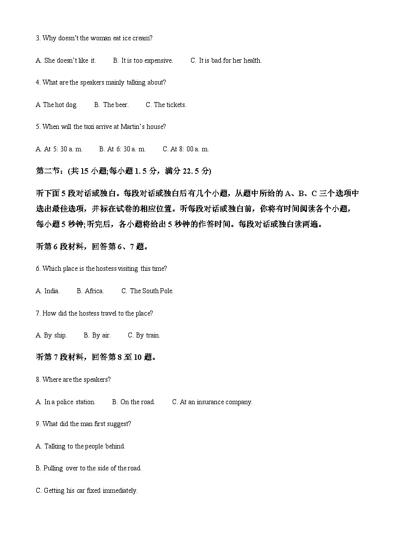 2023届浙江省适应性考试高三6月英语试题含答案02