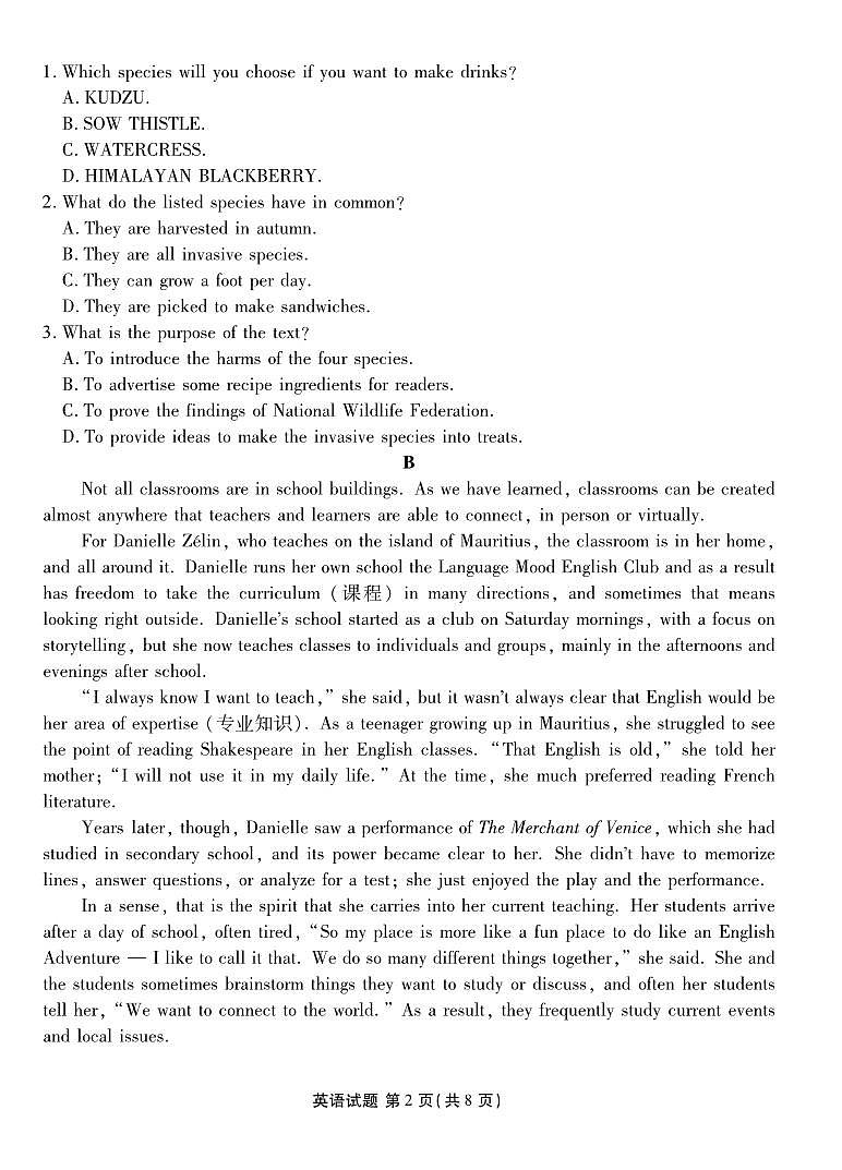 2024届衡水中学新高三摸底联考英语试题PDF版含解析版02