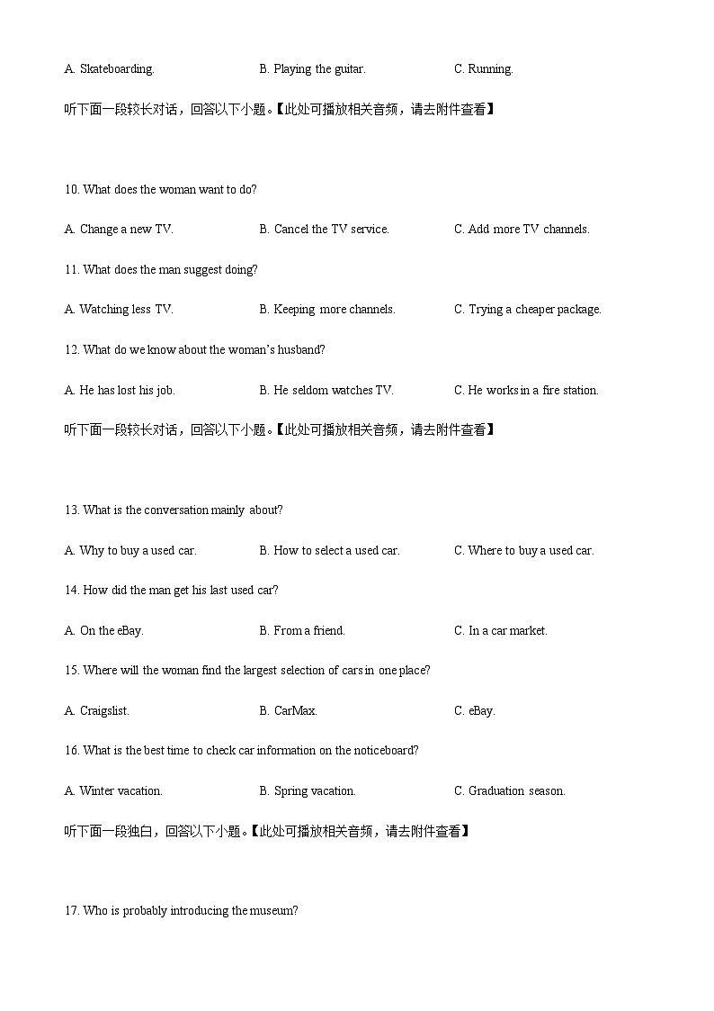 2024届云南省部分名校高考备考实用性联考卷（一）英语试题含解析+听力03