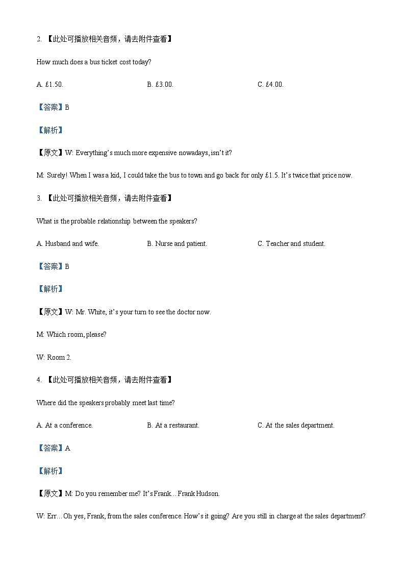 2024届云南省部分名校高考备考实用性联考卷（一）英语试题含解析+听力02