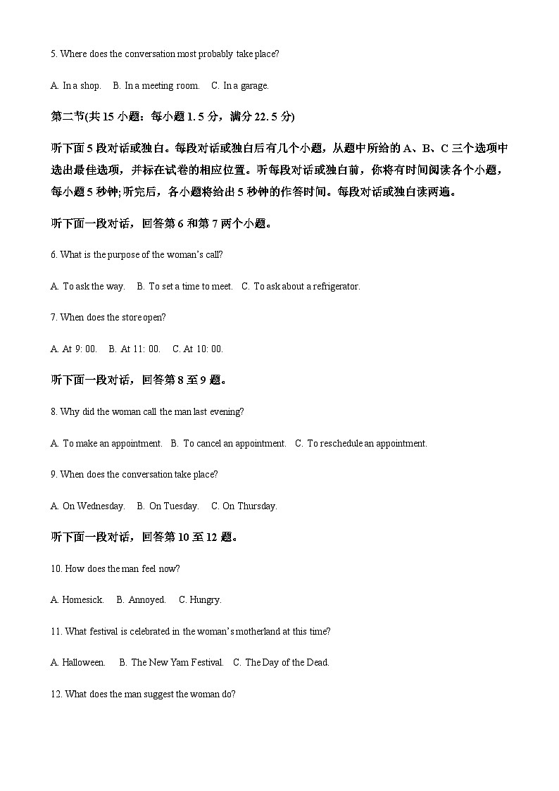 山东省烟台市龙口市2022-2023学年高二3月份月考英语试题  Word版含解析第2页