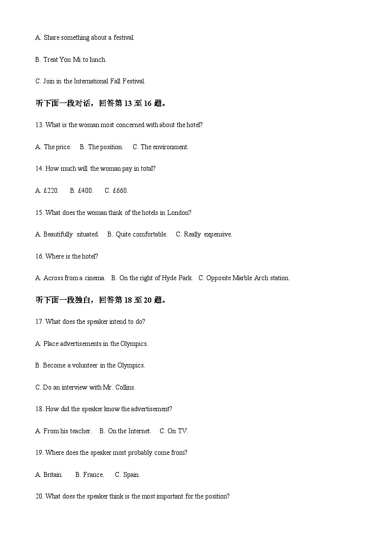 山东省烟台市龙口市2022-2023学年高二3月份月考英语试题  Word版含解析第3页