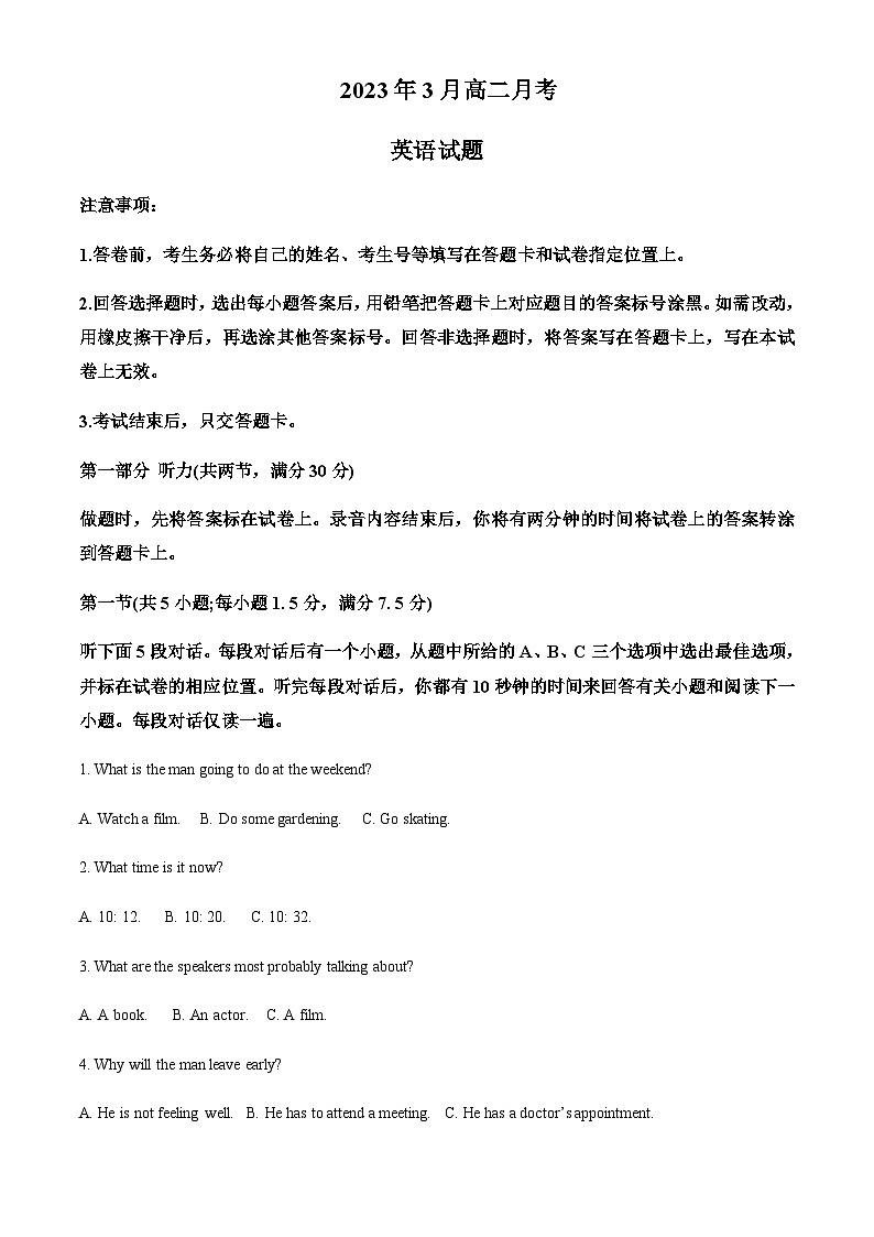 山东省烟台市龙口市2022-2023学年高二3月份月考英语试题  Word版无答案第1页