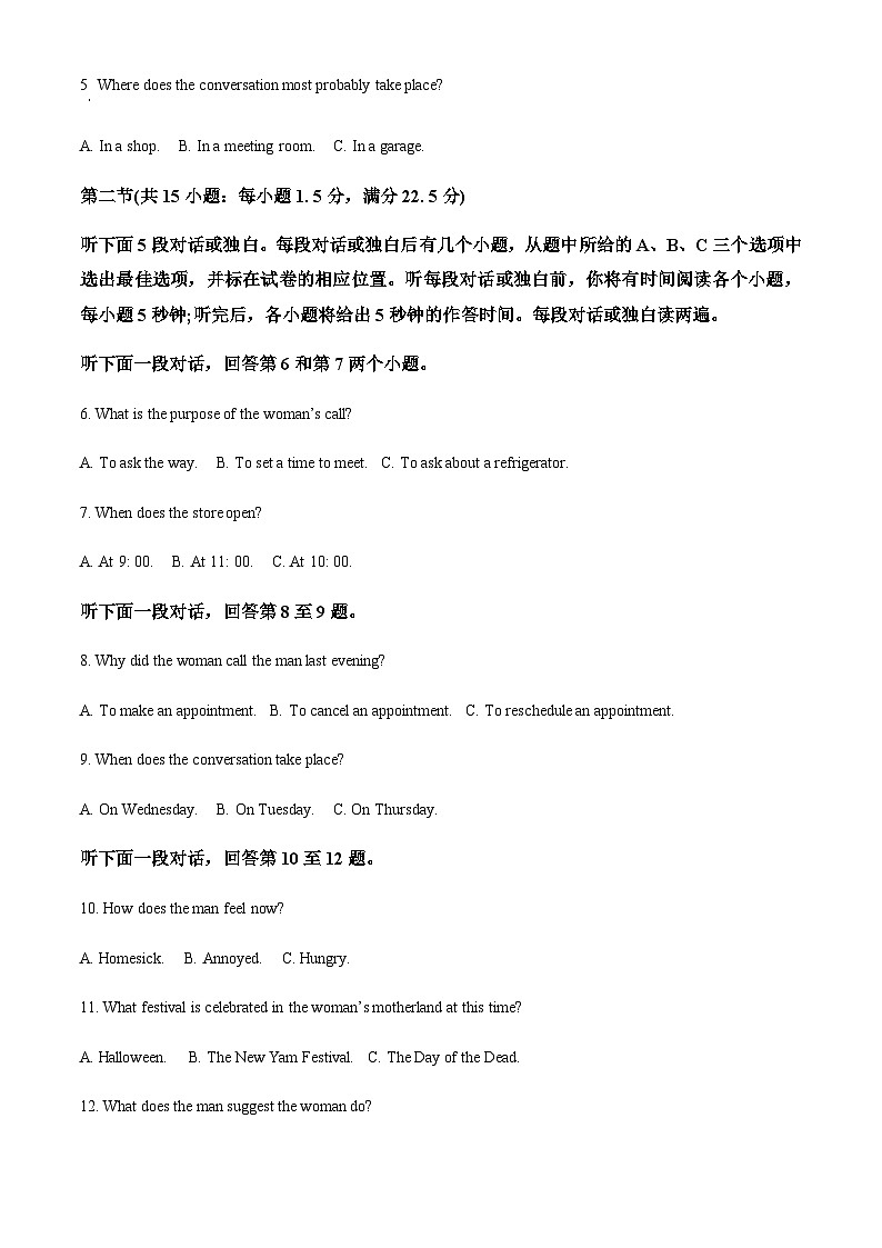 山东省烟台市龙口市2022-2023学年高二3月份月考英语试题  Word版无答案第2页