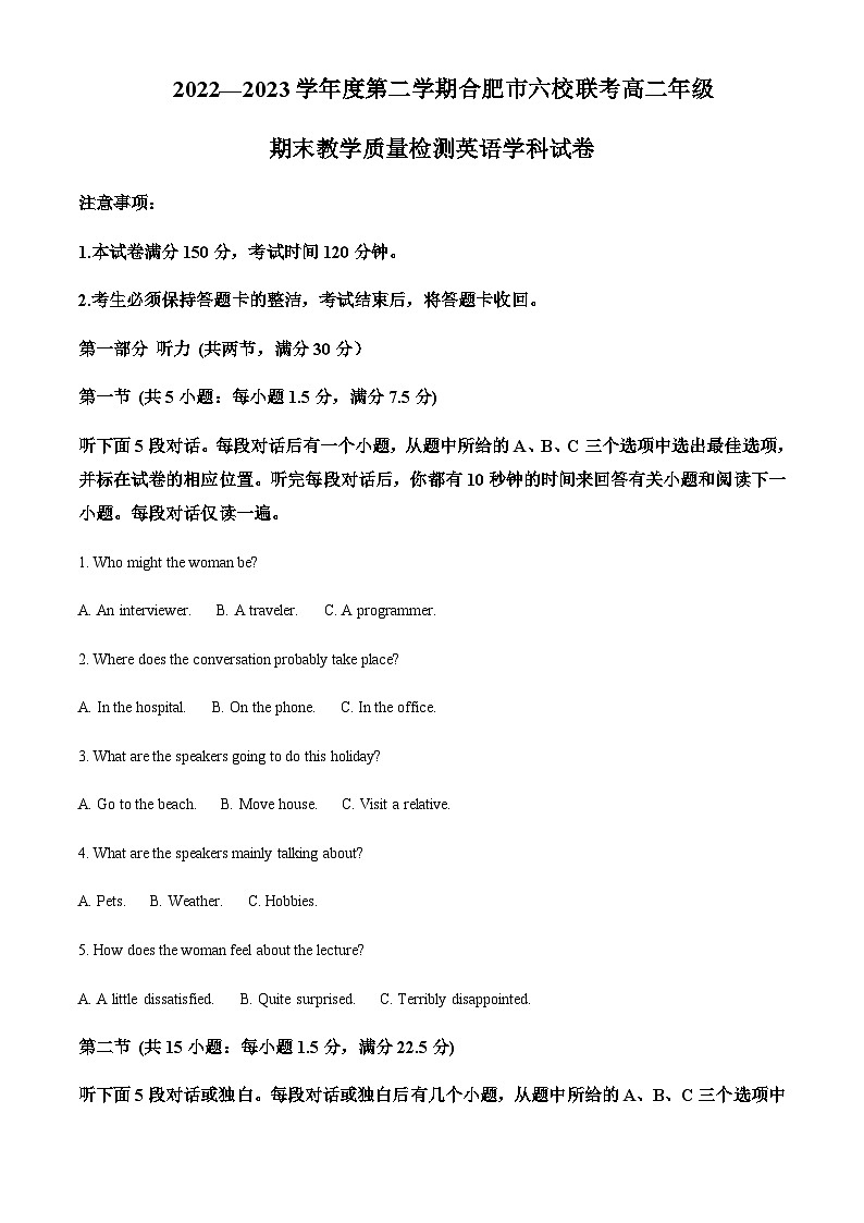 2022-2023学年安徽省合肥市合肥百花中学六校联考高二下学期7月期末英语试题含答案01