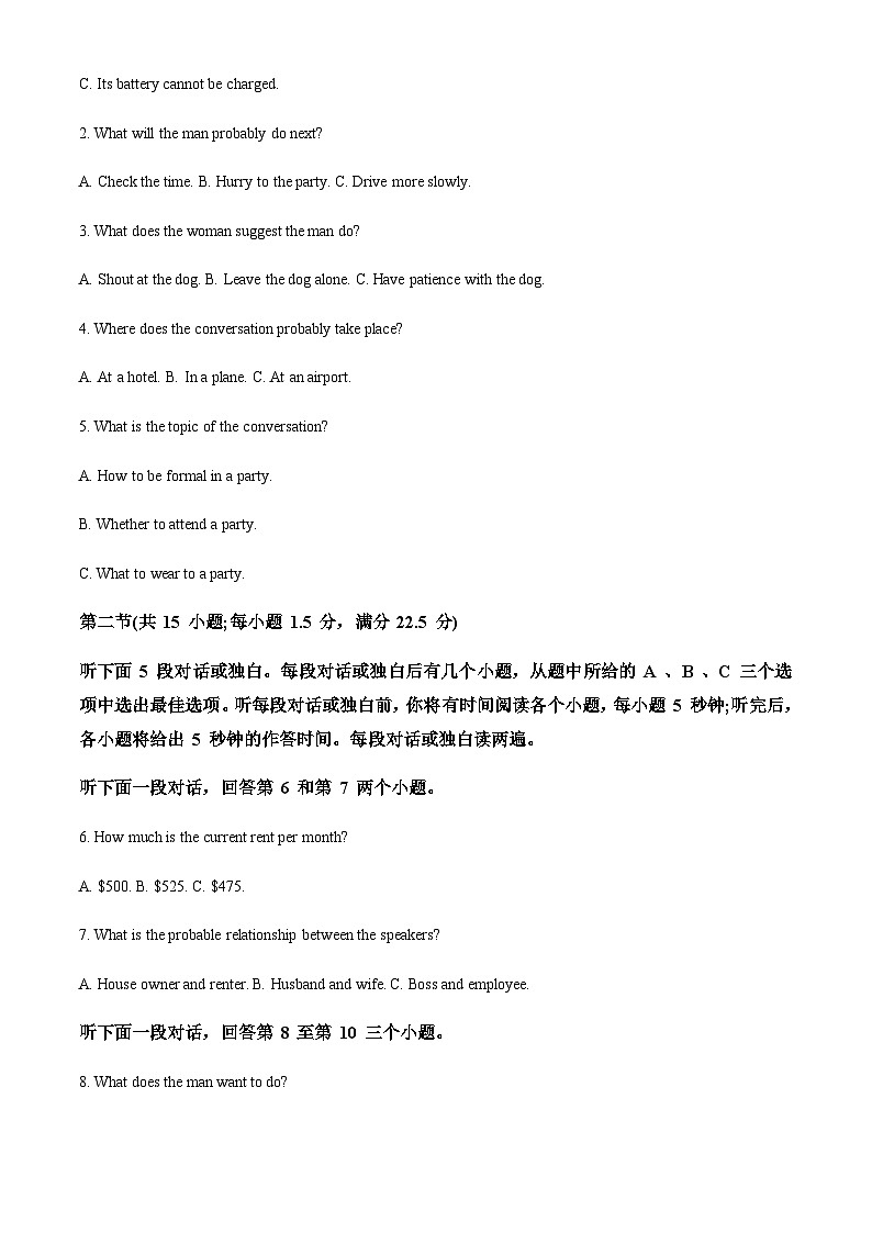 2022-2023学年广西来宾市高二下学期期末考试英语试题含答案02