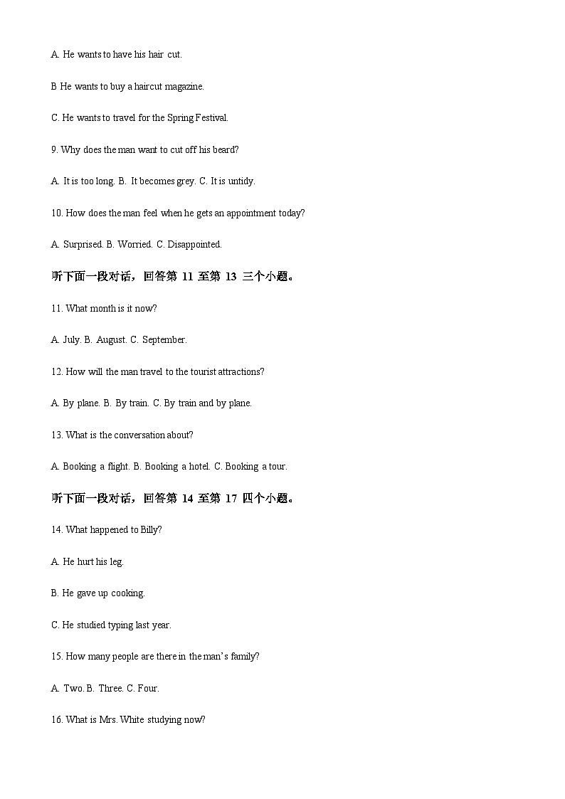 2022-2023学年广西来宾市高二下学期期末考试英语试题含答案03