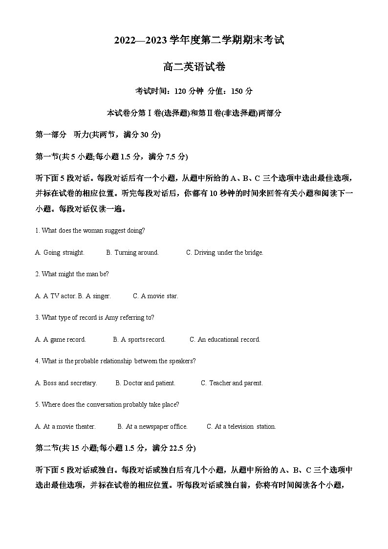 2022-2023学年黑龙江省牡丹江市第三高级中学高二下学期期末考试英语试卷含答案01