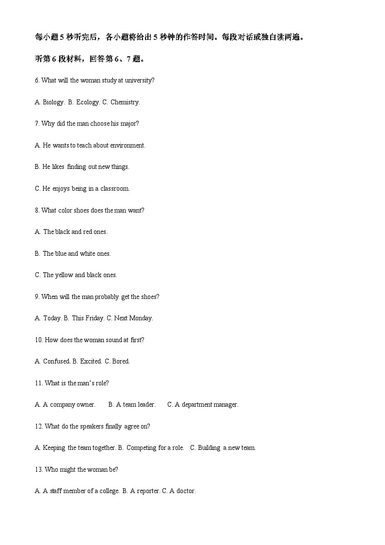 2022-2023学年黑龙江省牡丹江市第三高级中学高二下学期期末考试英语试卷含答案02