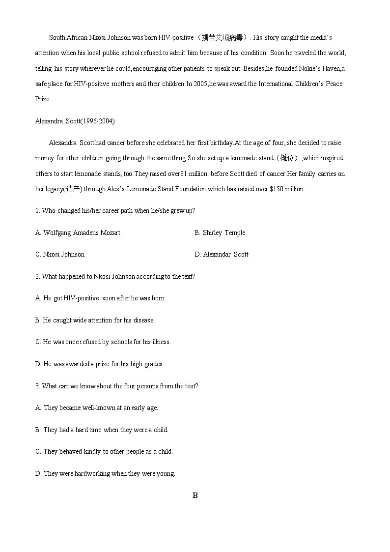 2022-2023学年河南省周口恒大中学高二下学期7月期末英语试题含答案02