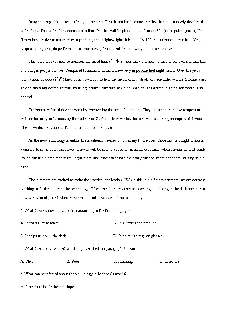 2022-2023学年河南省周口恒大中学高二下学期7月期末英语试题含答案03