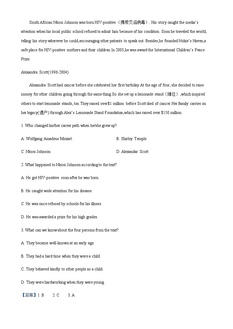 2022-2023学年河南省周口恒大中学高二下学期7月期末英语试题含答案02