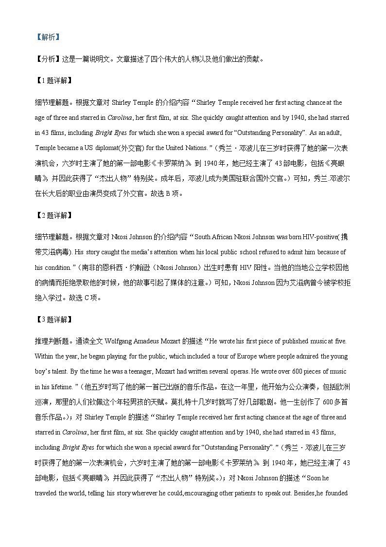 2022-2023学年河南省周口恒大中学高二下学期7月期末英语试题含答案03