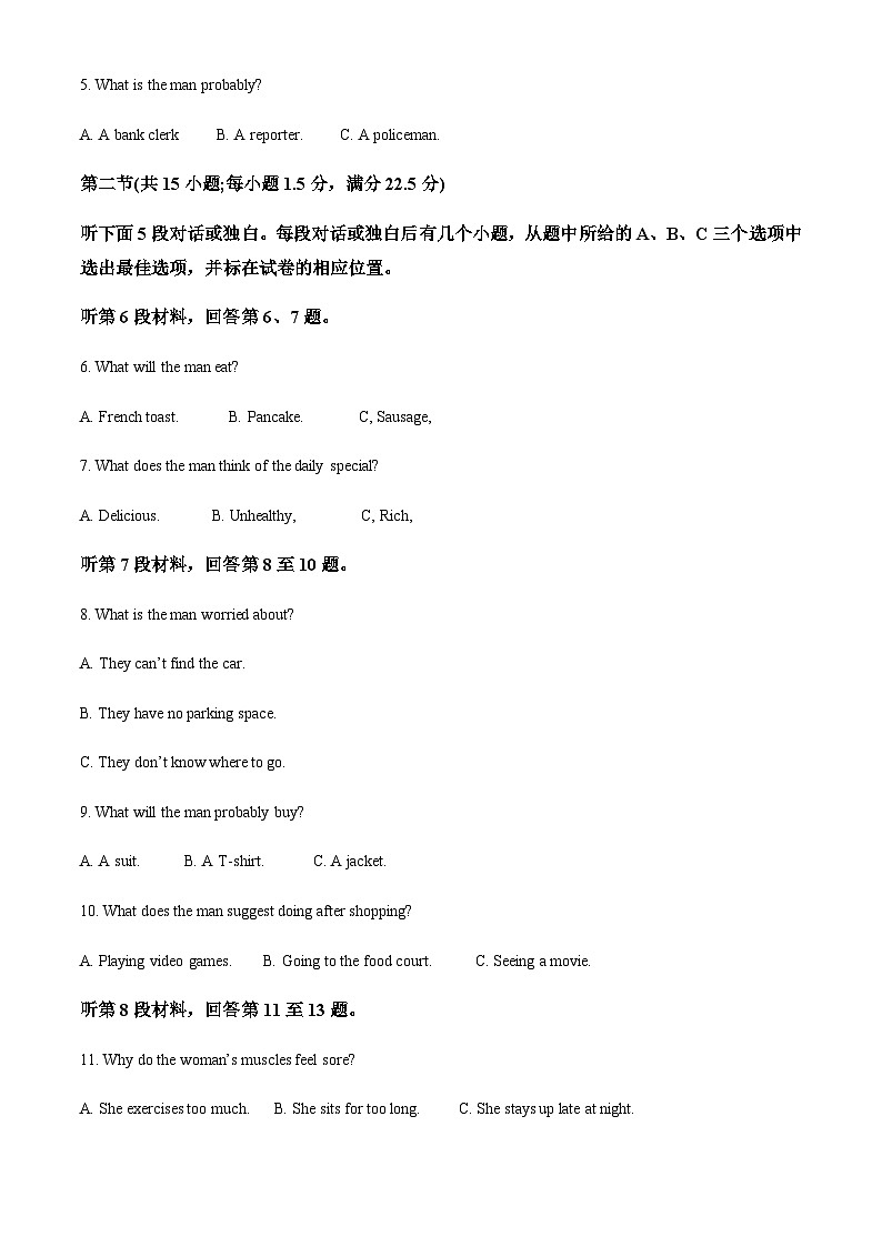2022-2023学年辽宁省沈阳市辽中区第二高级中学高二下学期期末考试英语试卷含答案02