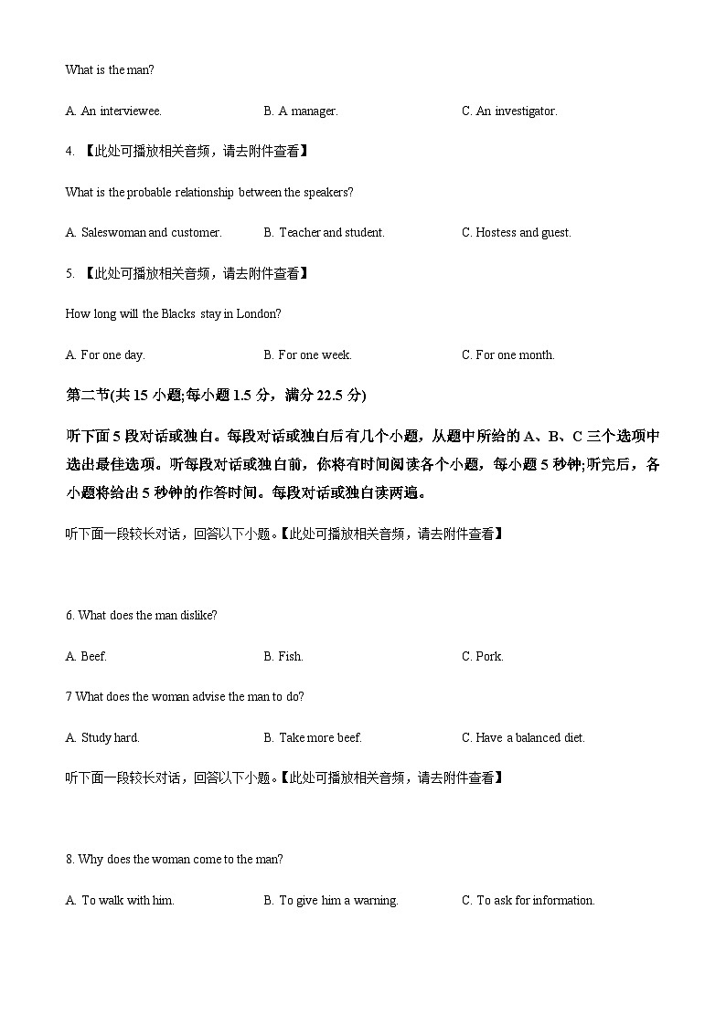 2022-2023学年陕西省榆林市“府、米、绥、横、靖”五校高二下学期期末联考英语试题含答案02