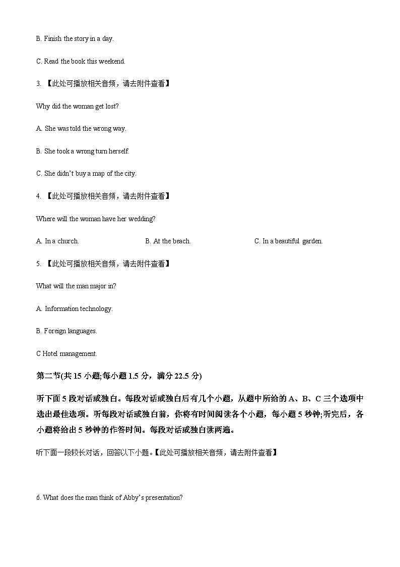 2022-2023学年云南省保山市部分校高二年级下学期期末模拟英语试题含答案02