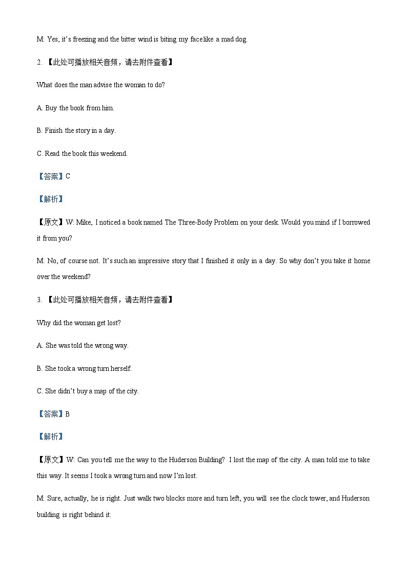 2022-2023学年云南省保山市部分校高二年级下学期期末模拟英语试题含答案02