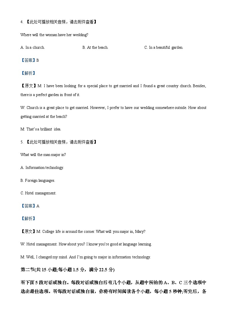 2022-2023学年云南省保山市部分校高二年级下学期期末模拟英语试题含答案03