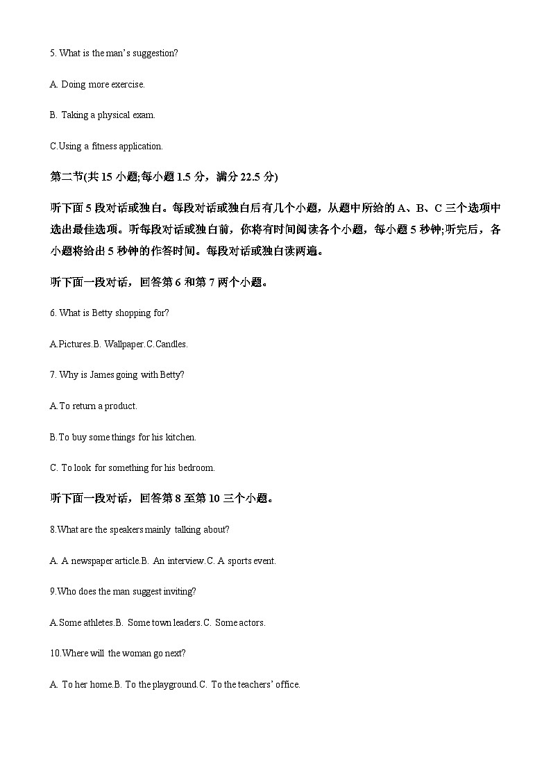 2022-2023学年云南省保山市文山州高二下学期期末考试英语试题含答案02