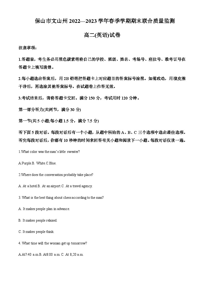 2022-2023学年云南省保山市文山州高二下学期期末考试英语试题含答案01