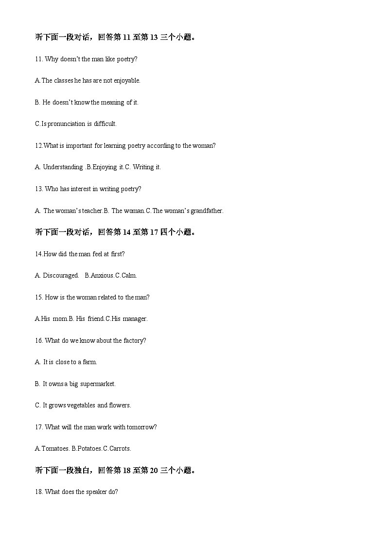2022-2023学年云南省保山市文山州高二下学期期末考试英语试题含答案03