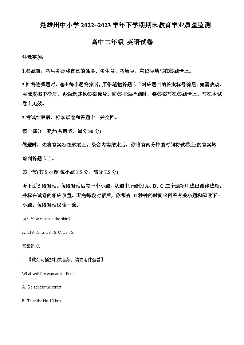 2022-2023学年云南省楚雄州高二下学期期末考试英语试题含答案01