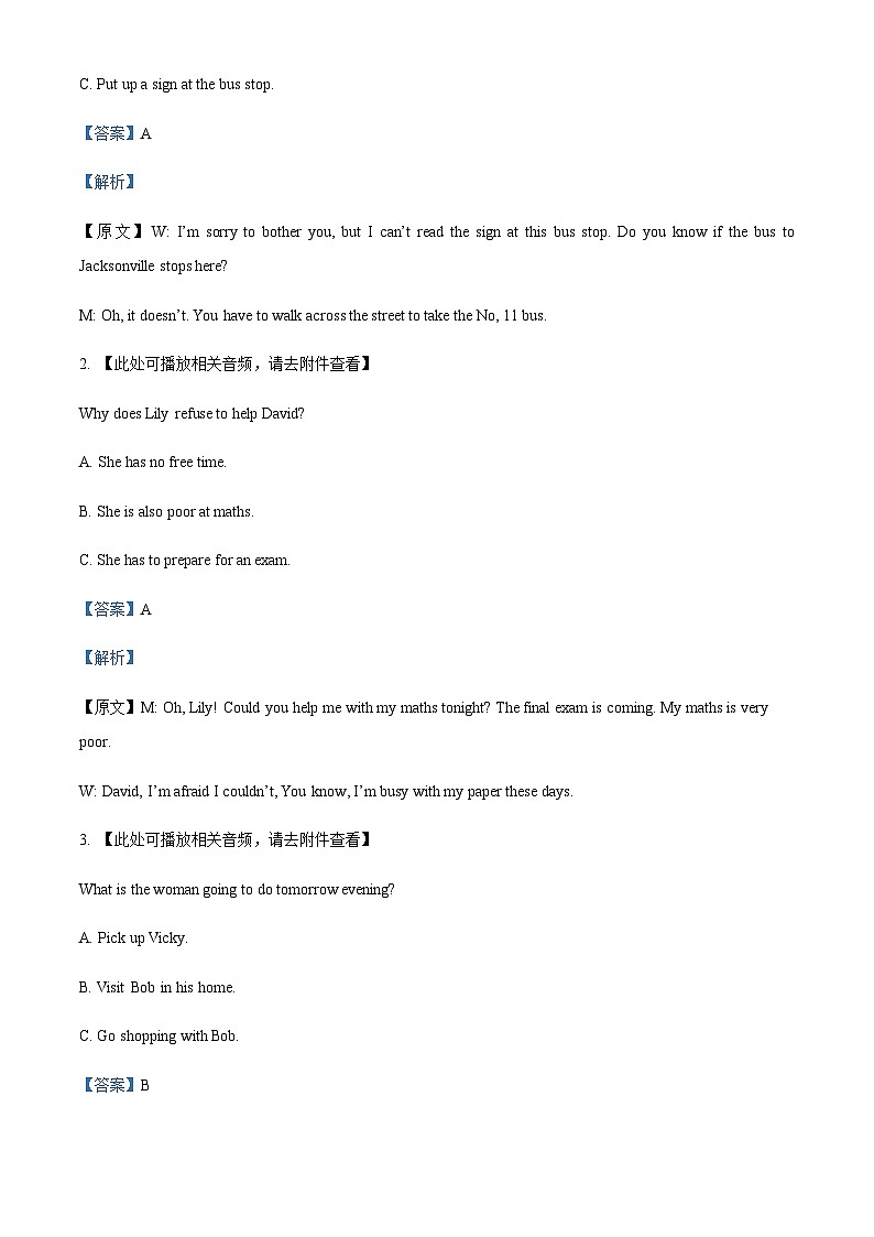 2022-2023学年云南省楚雄州高二下学期期末考试英语试题含答案02
