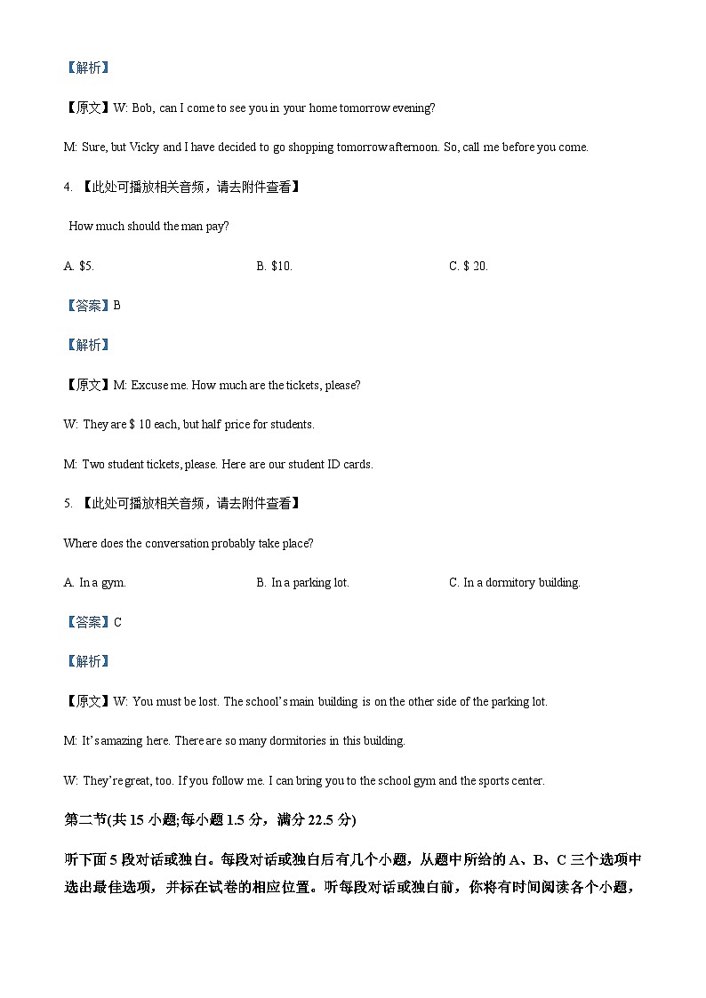 2022-2023学年云南省楚雄州高二下学期期末考试英语试题含答案03