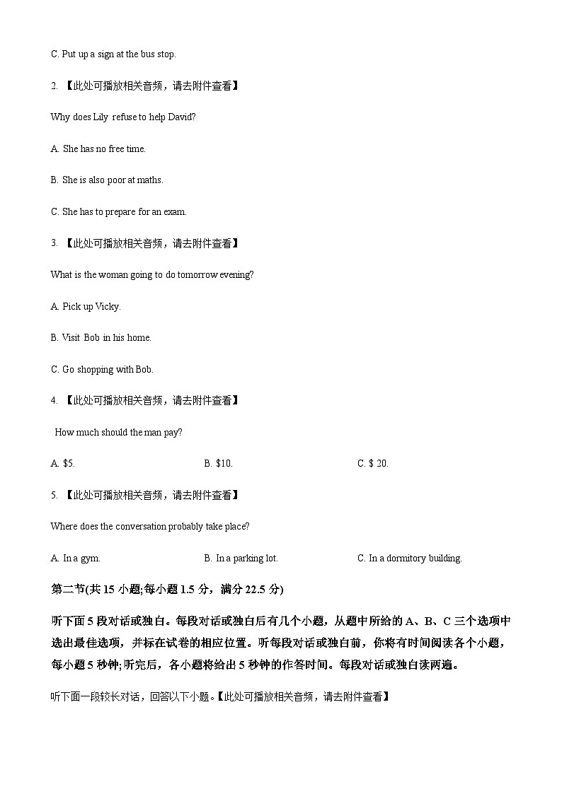 2022-2023学年云南省楚雄州高二下学期期末考试英语试题含答案02