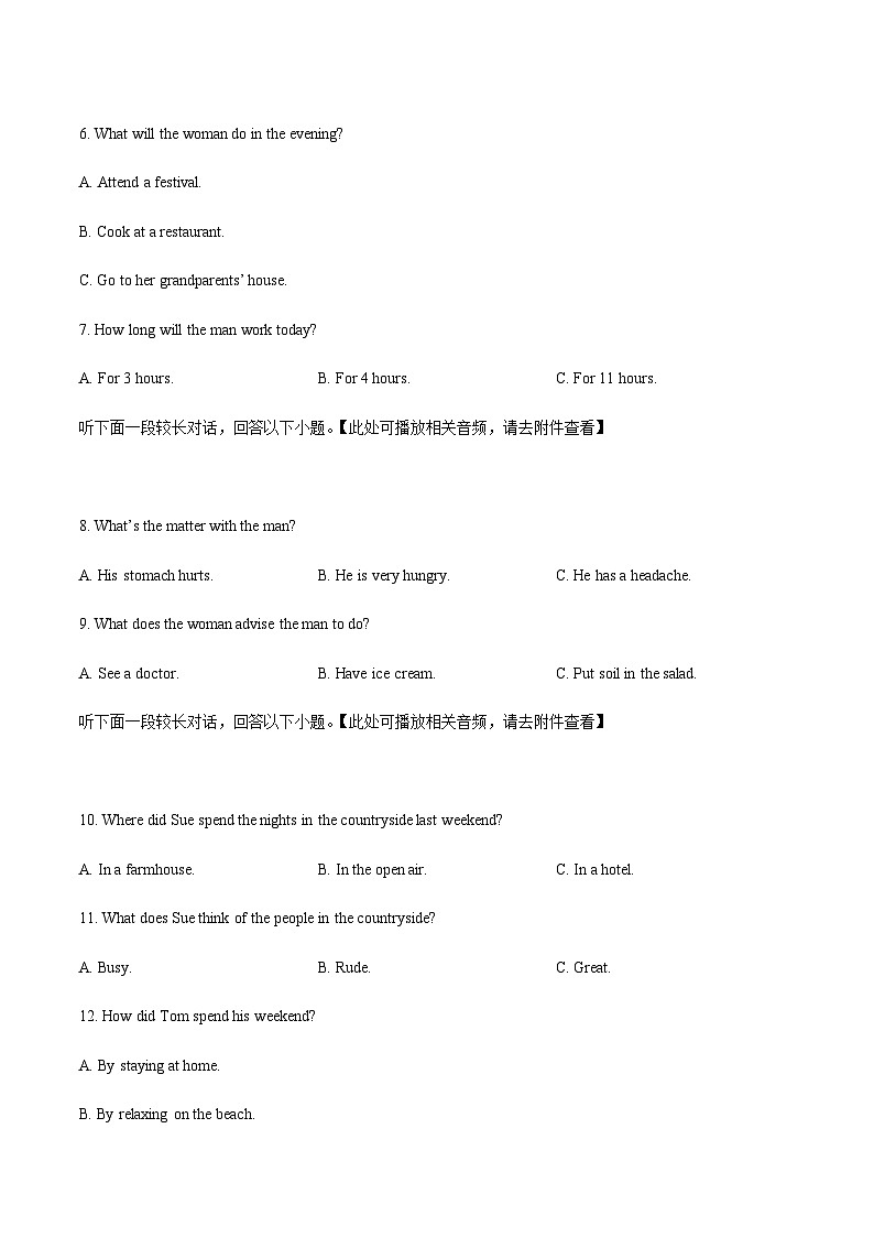 2022-2023学年云南省楚雄州高二下学期期末考试英语试题含答案03