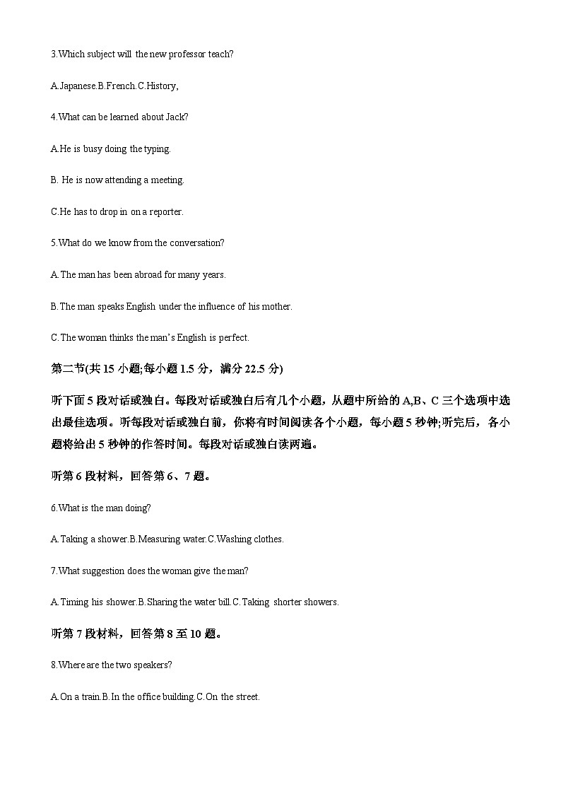 云南省曲靖市民族中学2022-2023学年高二下学期期末考试英语试题（解析版）第2页