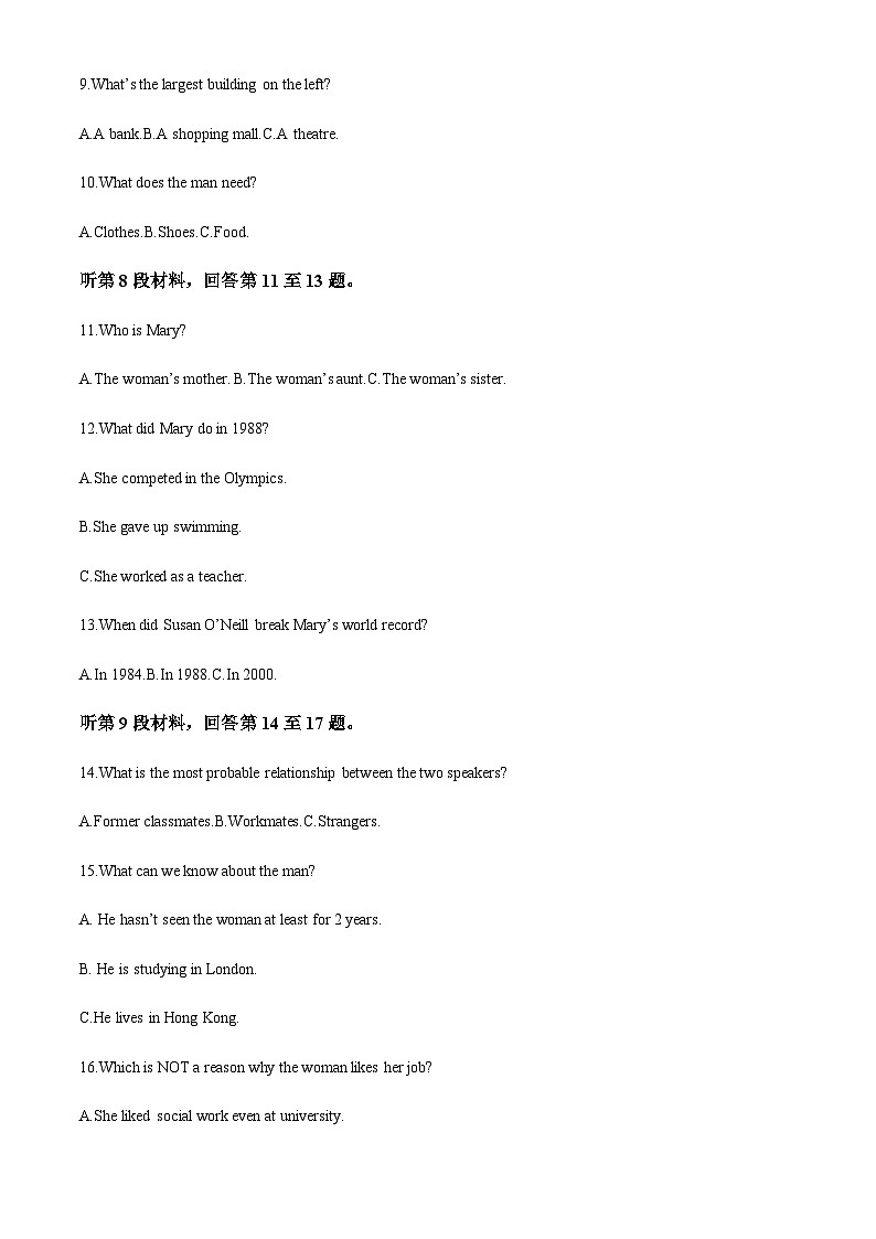 云南省曲靖市民族中学2022-2023学年高二下学期期末考试英语试题（解析版）第3页