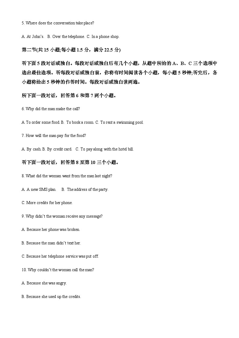 2022-2023学年云南省玉溪市高二下学期期末教学质量检测英语试题含答案02