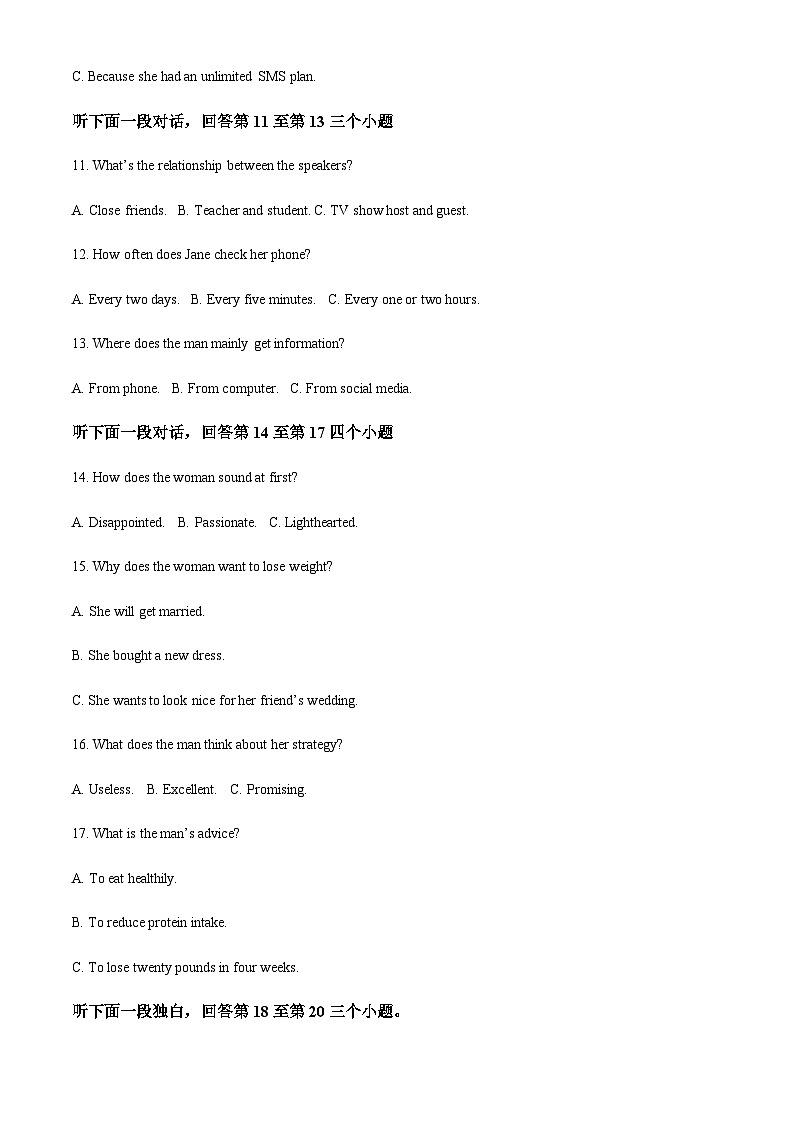2022-2023学年云南省玉溪市高二下学期期末教学质量检测英语试题含答案03