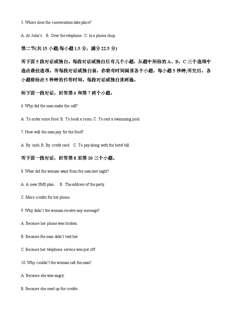 2022-2023学年云南省玉溪市高二下学期期末教学质量检测英语试题含答案02