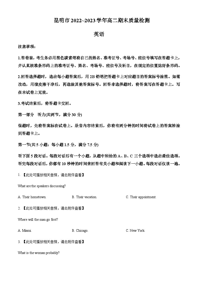 2022-2023学年云南省昆明市高二下学期期末考试英语试题含答案01