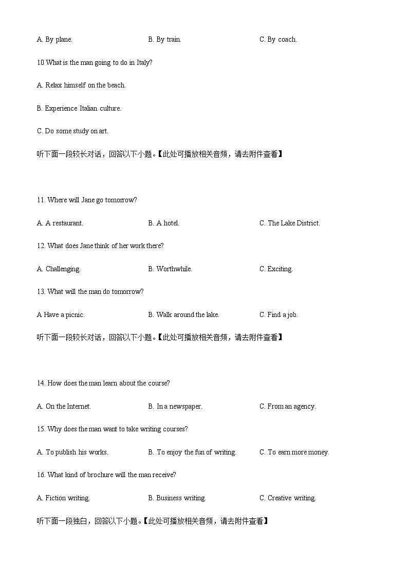2022-2023学年云南省昆明市高二下学期期末考试英语试题含答案03