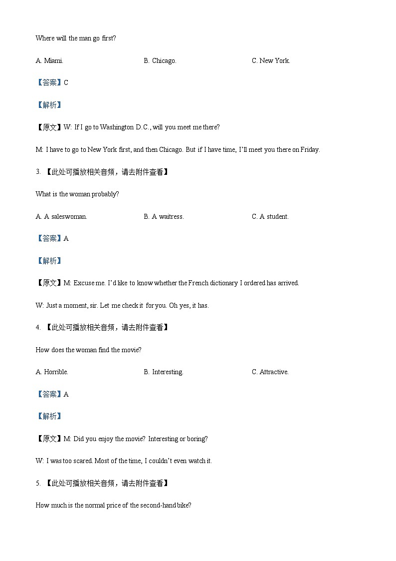 2022-2023学年云南省昆明市高二下学期期末考试英语试题含答案02
