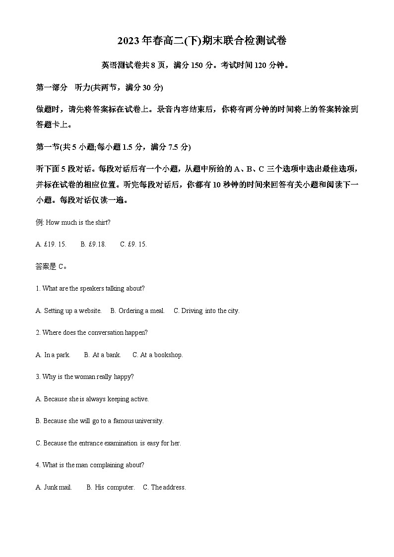 重庆市万州区2022-2023学年高二下学期6月期末英语试题（原卷版）第1页