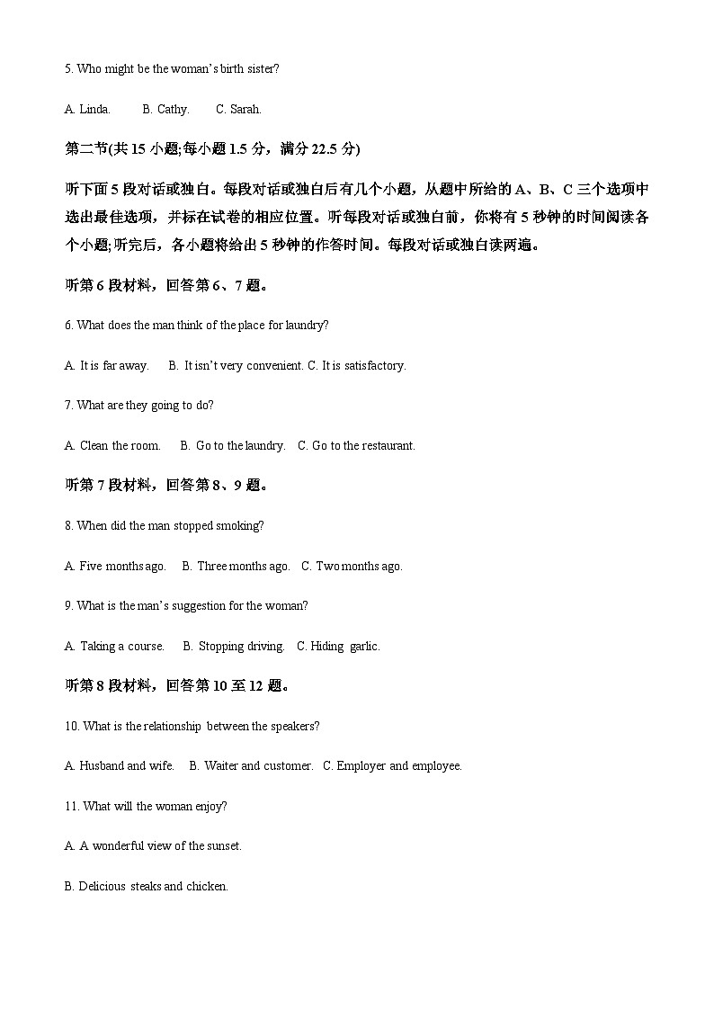 重庆市万州区2022-2023学年高二下学期6月期末英语试题（原卷版）第2页