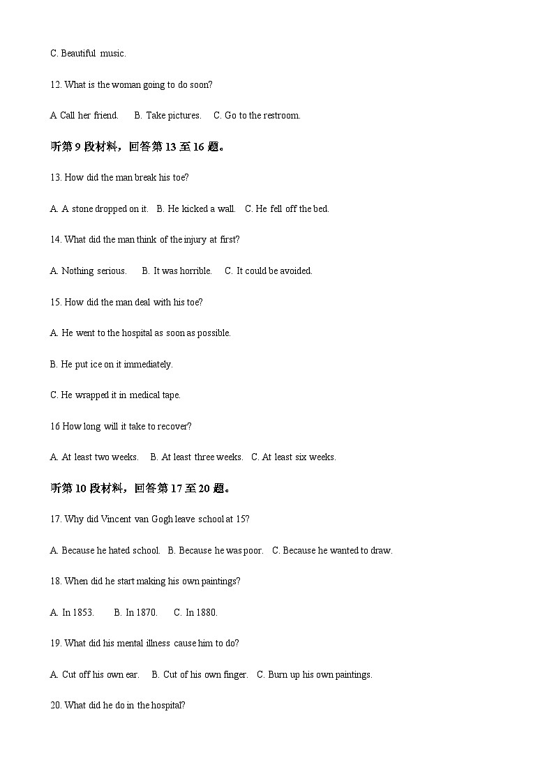 重庆市万州区2022-2023学年高二下学期6月期末英语试题（原卷版）第3页