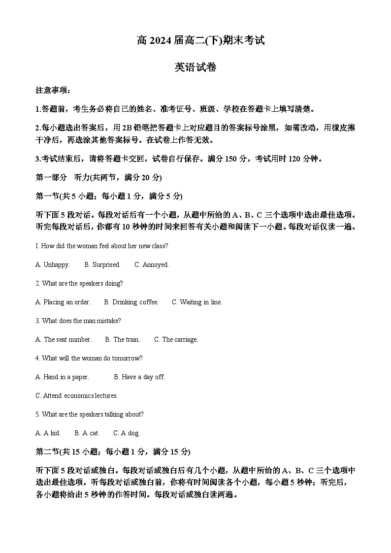 2022-2023学年重庆市巴蜀中学校高二下学期期末考试英语试题含答案01