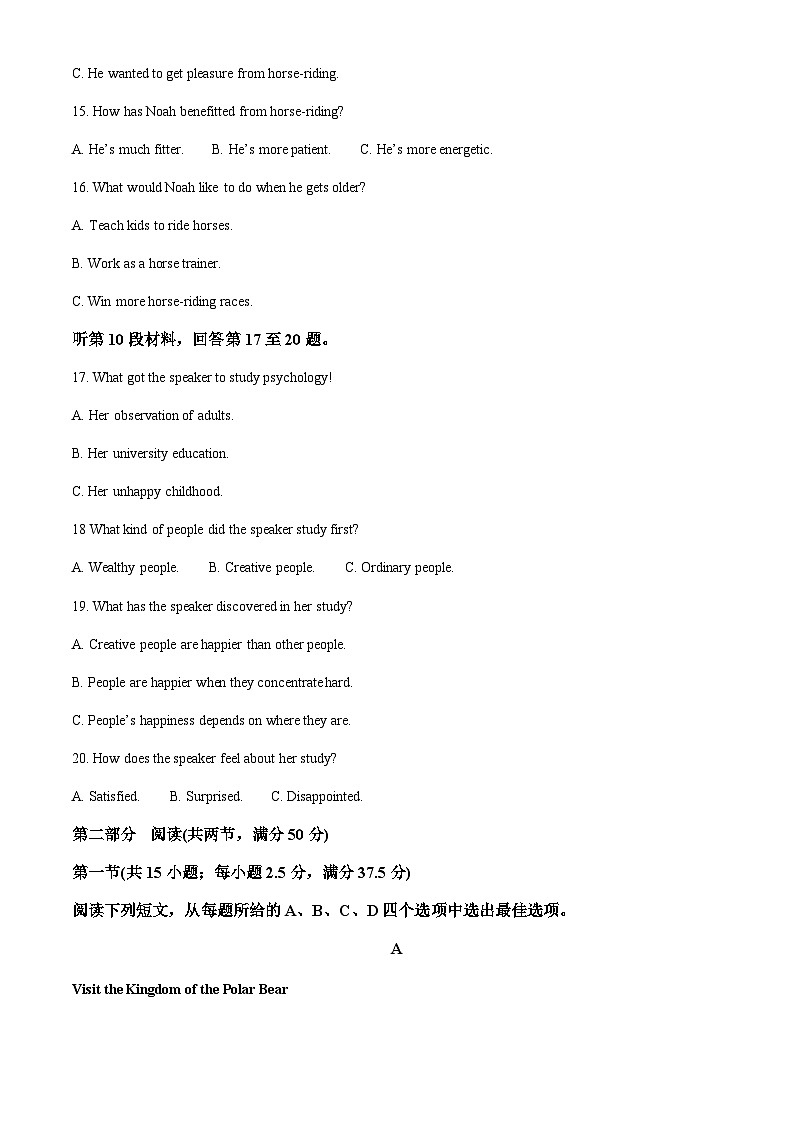 2022-2023学年重庆市巴蜀中学校高二下学期期末考试英语试题含答案03