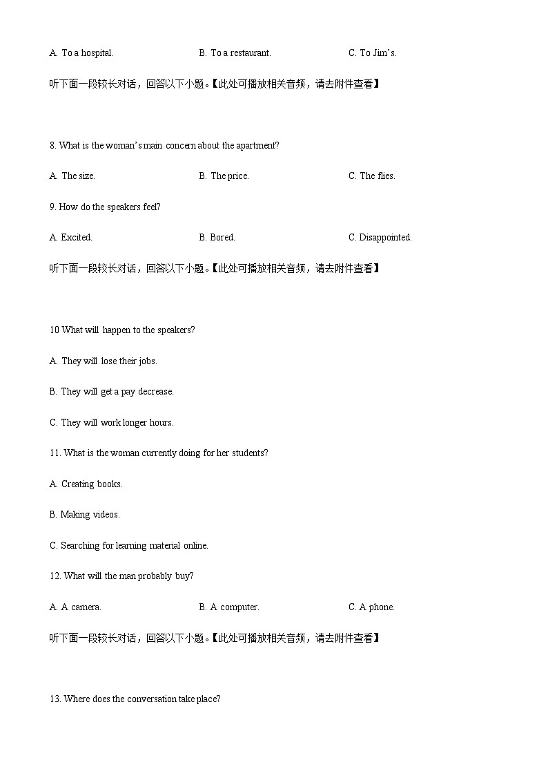 2022-2023学年重庆市江津中学校等七校高二下学期期末联考英语试题（解析版+听力）03
