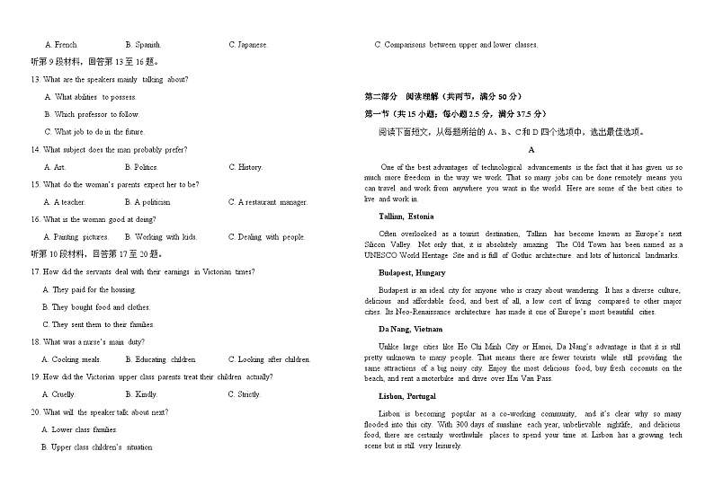 2023-2024学年贵州省遵义清华中学高二下学期期末考试英语试题含答案02