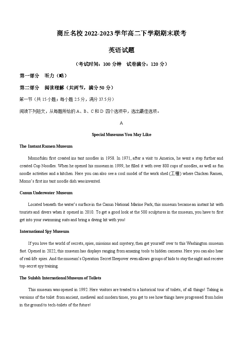 2022-2023学年河南省商丘市商丘名校高二下学期期末联考英语试题含答案01