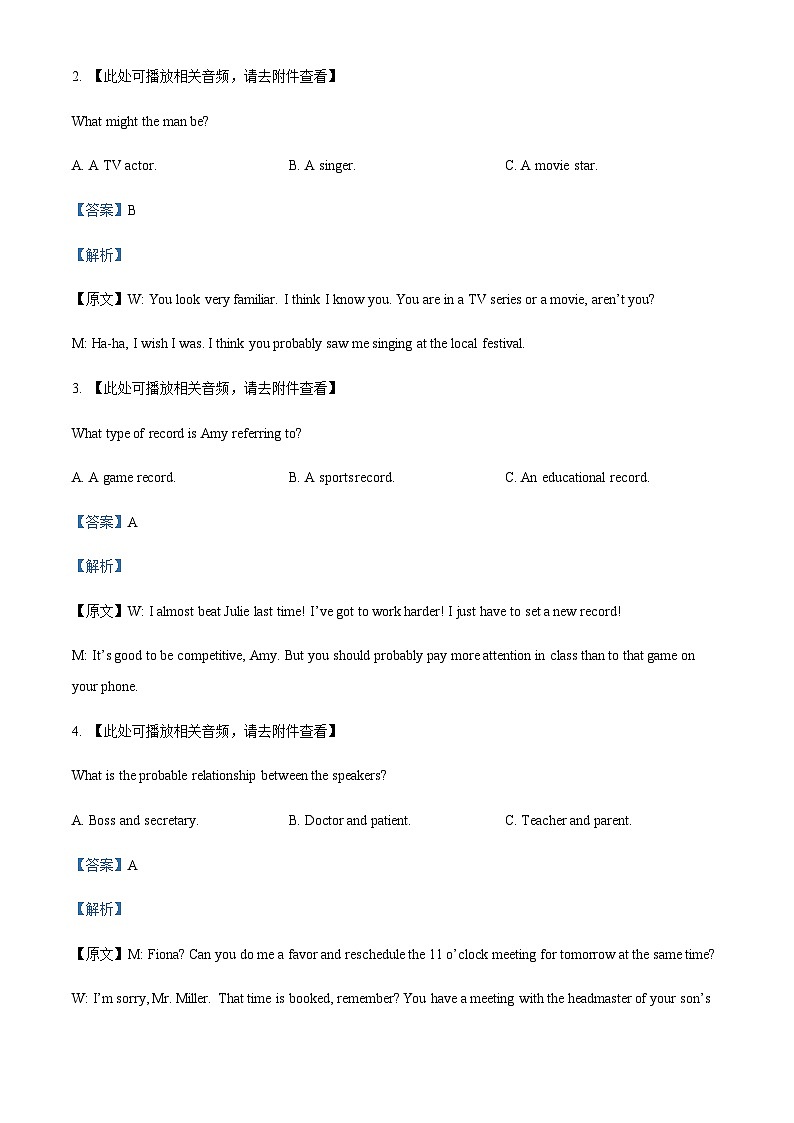 山东省青岛地区2022-2023学年高二下学期期初考试英语试题（含听力）  Word版含解析第2页