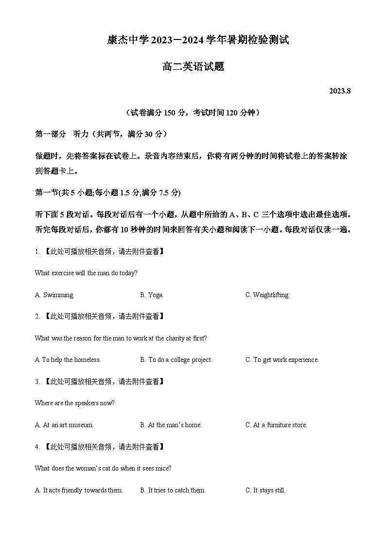 精品解析：山西省运城市康杰中学2022-2023学年高二下学期开学英语试题（含听力）（原卷版）第1页