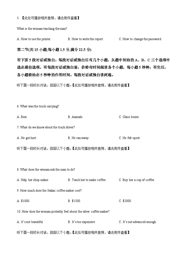精品解析：山西省运城市康杰中学2022-2023学年高二下学期开学英语试题（含听力）（原卷版）第2页